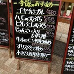 大阪あべの赤のれん - 