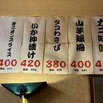 大阪あべの赤のれん - 