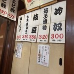 大阪あべの赤のれん - 