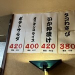 大阪あべの赤のれん - 