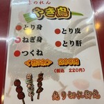 大阪あべの赤のれん - 