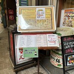 大阪あべの赤のれん - 