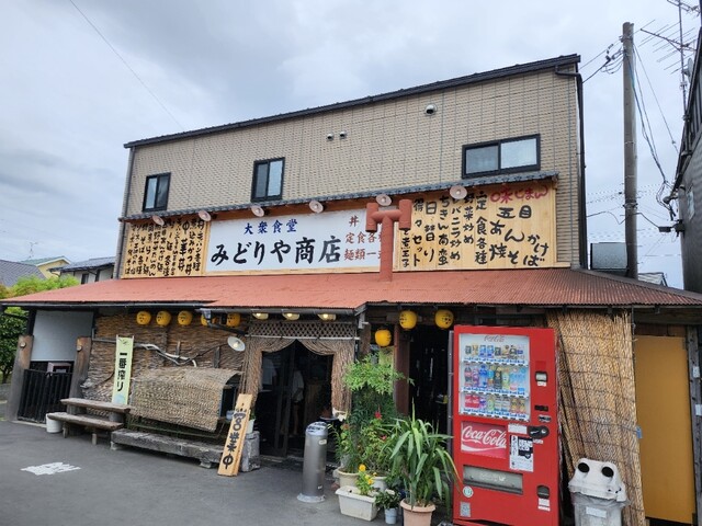 大衆食堂 みどりや商店 - 郡山富田（食堂）の写真