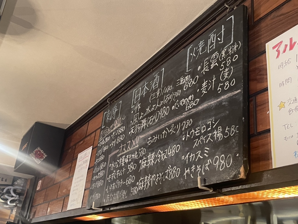 メニュー写真 : わたるがビュンっ - 南新宿/居酒屋 | 食べログ