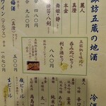 レストラン割烹 いずみ屋 - 