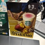 スターバックスコーヒー ブルーフロント芝浦店 - 