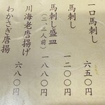 レストラン割烹 いずみ屋 - 