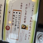 レストラン割烹 いずみ屋 - 