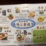 レストラン割烹 いずみ屋 - 