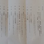 下関温泉 風の海  - 