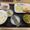松屋 二又瀬店