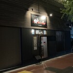 ご馳走ダイニング炉ばいち - 外観