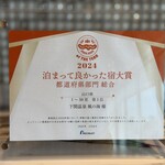 下関温泉 風の海  - わかるなぁ