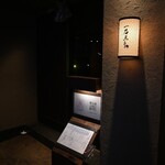 和牛料理 一石三鳥 - 