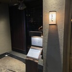 和牛料理 一石三鳥 - 