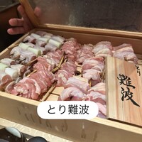 とり 難波 - 