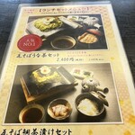 元祖瓦そば たかせ 南本館 - 