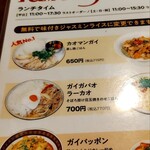 バーン・イサーン - 