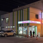 サンドイッチ工房 サンドリア 本店 - 