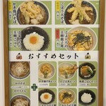 和そば - メニュー(一部)