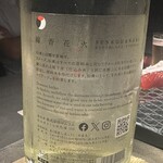 鮨よしかわ 勝 - 