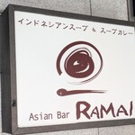 ラマイ - 