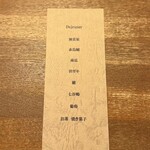 タワラ - 
