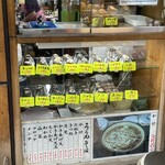 つくば本店 - 