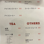 寸心 - ドリンクメニュー