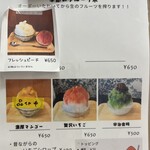 寸心 - かき氷メニュー