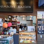 ドメーヌレゾン - ここでも試飲できるみたいです