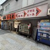酒蔵お太幸 中央店
