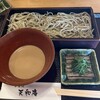 蕎麦処 天和庵