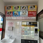 ラーメンショップ 椿 - 