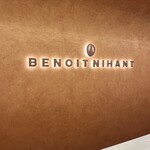 ブノワ・ニアン 銀座 - 