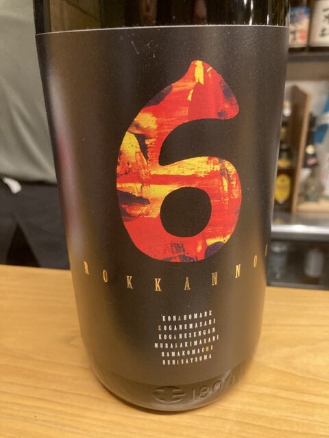 Kushiage to Shochu Irichu photo 5