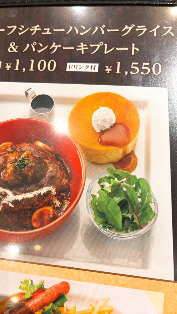 メニュー写真 : 星乃珈琲店 mozoワンダーシティ店 - 小田井/喫茶店