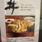 うどん屋麺之介 - メニュー