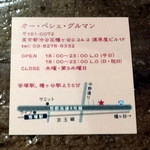 オー・ペシェ・グルマン - 