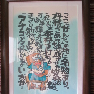 うどん屋麺之介_2