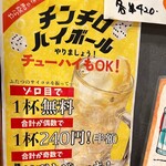 炭焼きBAR 心  - 