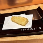 天冨良 麻布よこ田 - 