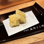 天冨良 麻布よこ田 - 