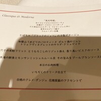 ラ・ロシェル 山王 - 