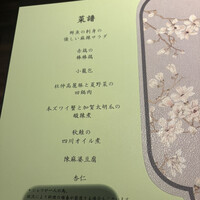 中国四川酒家 蔓山 - 