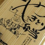 ハセガワストア 昭和店 - 