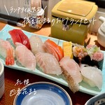 Shiki Hanamaru Tokeidai Ten