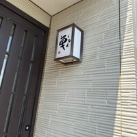 天ぷら 車 - 