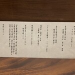 SHARI赤坂 / 鉄板焼みたき赤坂 - 