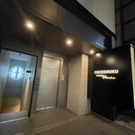 SHARI赤坂 / 鉄板焼みたき赤坂 - 